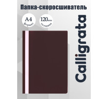 Папка-скоросшиватель Calligrata, А4, 120 мкм, коричневая, прозрачный верх