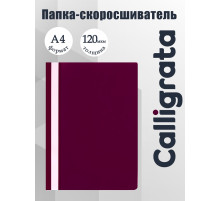 Папка-скоросшиватель Calligrata, А4, 120 мкм, малиновая, прозрачный верх