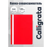 Папка-скоросшиватель Calligrata, А4, 120 мкм, красная, прозрачный верх