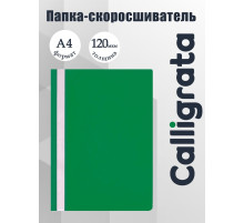Папка-скоросшиватель Calligrata, А4, 120 мкм, зелёная, прозрачный верх