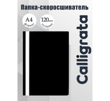 Папка-скоросшиватель Calligrata, А4, 120 мкм, чёрная, прозрачный верх