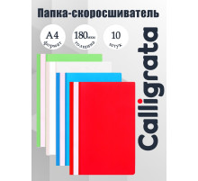 Набор папок- скоросшивателей Calligrata, А4, 180 мкм, с прозрачным верхом, 10 штук, микс