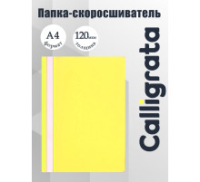 Папка-скоросшиватель Calligrata, А4, 120 мкм, жёлтая, прозрачный верх