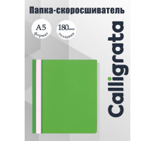 Папка-скоросшиватель Calligrata, А5, 180 мкм, зелёная, прозрачный верх
