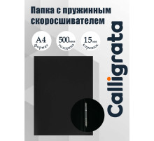 Папка с пружинным скоросшивателем А4, 500 мкм, корешок 15 мм, Calligrata, до 100 листов, чёрная