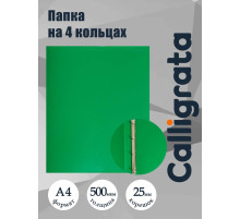Папка на 4 кольцах А4, Calligrata, 25 мм, 500 мкм, зелёная