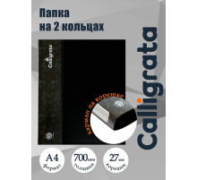 Папка на 2 кольцах А4, Calligrata, 27 мм, 700 мкм, внутренний и торцевой карман, черная