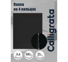 Папка на 4 кольцах А4, Calligrata, 25 мм, 500 мкм, черная