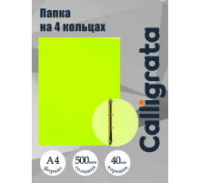 Папка на 4 кольцах А4, Calligrata, 40 мм, 500 мкм, жёлтая