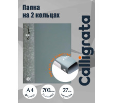 Папка на 2 кольцах А4, Calligrata, 27 мм, 700 мкм, внутренний и торцевой карман, серая