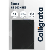 Папка на резинке А4, 500 мкм Calligrata, корешок 4 мм, до 300 листов, тиснение «песок», чёрная