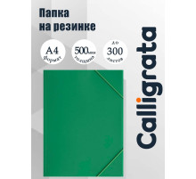 Папка на резинке А4, 500 мкм, Calligrata, корешок 4 мм, до 300 листов, тиснение «песок», зелёная