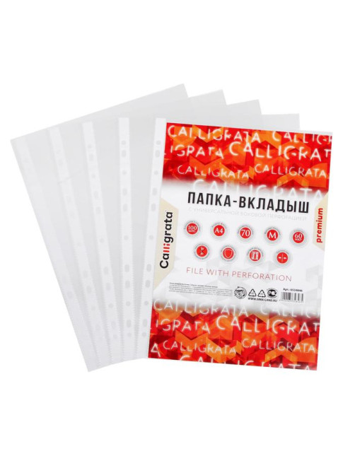 Файл - вкладыш Calligrata, А4, 60 мкм, плотные, матовый, вертикальный, 100 штук