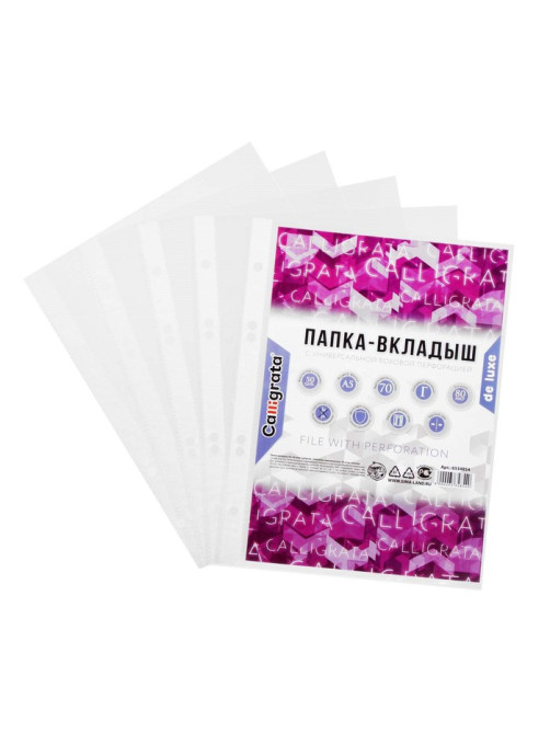 Файл - вкладыш Calligrata, А5, 80 мкм, плотный, глянцевый, вертикальный, 50 штук
