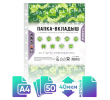 Файл-вкладыш А4, 40 мкм, Calligrata, матовый, вертикальный, 50 штук