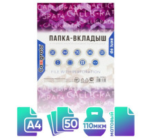 Файл-вкладыш А4, 110 мкм, Calligrata «Премиум», плотные, матовый, вертикальный, 50 штук