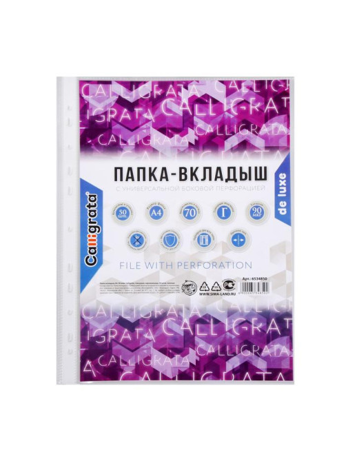 Файл - вкладыш Calligrata «Премиум», А4, 90 мкм, плотный, глянцевый, вертикальный, 50 штук