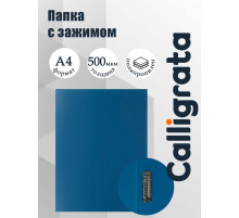 Папка с зажимом А4, 500 мкм, корешок 15 мм, Calligrata, до 100 листов, синяя