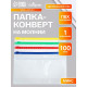 Папка-конверт на ZIP-молнии Calligrata А65 (122×240 мм), 100 мкм, прозрачная, МИКС