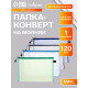Папка-конверт на молнии А4, Calligrata «Сеточка», МИКС