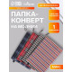Папка-конверт на молнии Calligrata «Шотландка» А4, МИКС