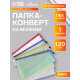 Папка-конверт на молнии А4, Calligrata «Клеточка», МИКС