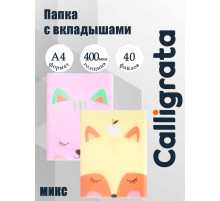 Папка формат А4, с 40 прозрачными файлами «Зверята», МИКС
