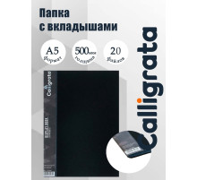 Папка с 20 вкладышами А5, 500 мкм, Calligrata, 9 мм, карман на корешке, черная