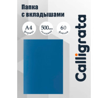 Папка с 60 вкладышами А4, 500 мкм, Calligrata, текстура «песок», синяя