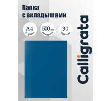 Папка с 30 вкладышами А4, 500 мкм, Calligrata, текстура «песок», синяя