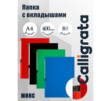 Папка А4, 80 прозрачных файлов, 400 мкм, МИКС