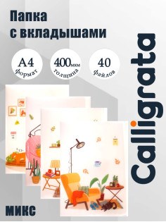 Папка формат А4 с 30 прозрачными файлами «Домашний уют» пластик, 400 мкм, МИКС