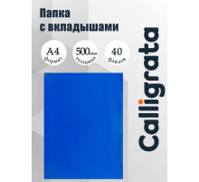 Папка с 40 вкладышами А4, 500 мкм, Calligrata, текстура «песок», синяя