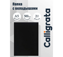Папка с 20 вкладышами А5, 500 мкм, Calligrata, текстура «песок», черная