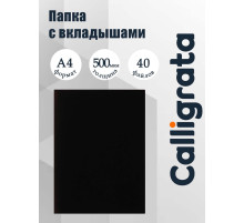 Папка с 40 вкладышами А4, 500 мкм, Calligrata, текстура «песок», чёрная