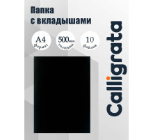 Папка с 10 вкладышами А4, 500 мкм, Calligrata, текстура «песок», чёрная