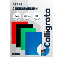 Папка А4, 100 прозрачных файлов, 400 мкм, МИКС