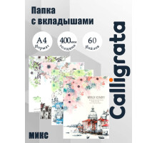 Папка формат А4, с 60 прозрачными файлами «Город», МИКС