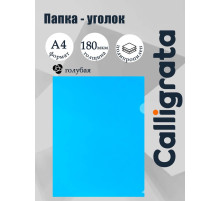 Папка-уголок А4, 180 мкм, Calligrata, прозрачная, синяя