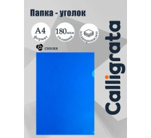 Папка-уголок, А4, 180 мкм, Calligrata, непрозрачная, синяя