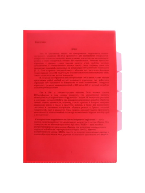 Папка-уголок, А4, 150 мкм, Calligrata, 3 отделения, прозрачная, красная