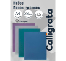 Набор папок уголков, А4, 200 мкм, 4 штуки, Calligrata TOP Mistral, металлик микс, тиснение «под кожу», непрозрачные