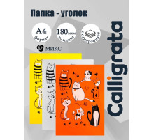 Папка-уголок А4, 180 мкм, Calligrata «Котики», полупрозрачная, с принтом, микс
