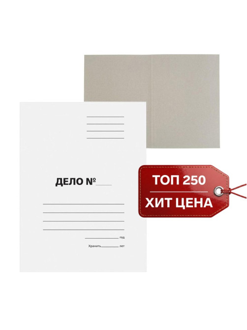 Папка-обложка «Дело», картон, 220 г/м², белый, до 200 листов, немелованный картон