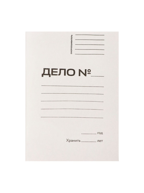 Скоросшиватель Calligrata «Дело», 300 г/м², белый, немелованный, до 200 л