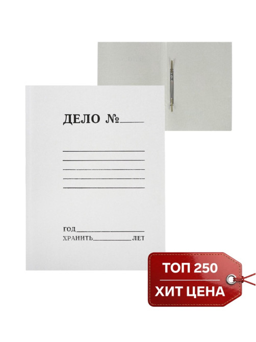 Скоросшиватель Calligrata «Дело», картон немелованный, 220 г/м², белый, пробитый, до 200 листов, МИКС