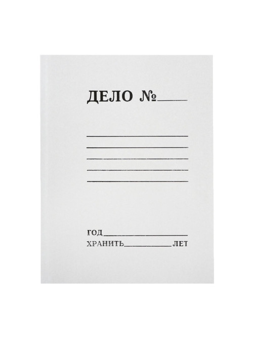 Скоросшиватель Calligrata «Дело», картон немелованный, 220 г/м², белый, пробитый, до 200 листов, МИКС