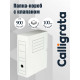 Короб архивный с клапаном А4, Calligrata, 100 мм, до 900 л, микрогофрокартон, белый