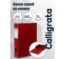 Короб архивный на кнопке А4 Calligrata, 70 мм, 800 мкм, разборный, красный