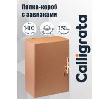 Короб архивный с завязками, 150 мм, переплетный картон, Calligrata разборный, без покрытия, клапан МГК, до 1400 листов